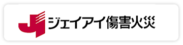 ジェイアイ傷害火災