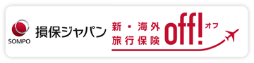 損保ジャパンOFF