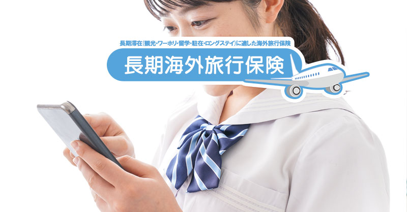 留学生の医療費が高騰中？長期滞在に備える保険選びの新常識