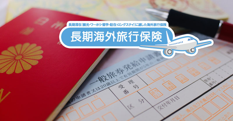 カナダのワーホリ保険｜入国時の注意点